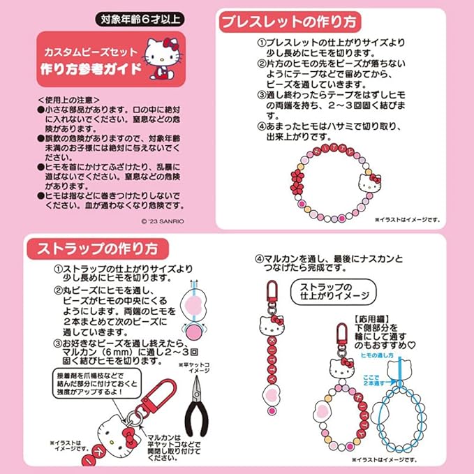 Sanrio 071366 Chromi Custom Bead Set