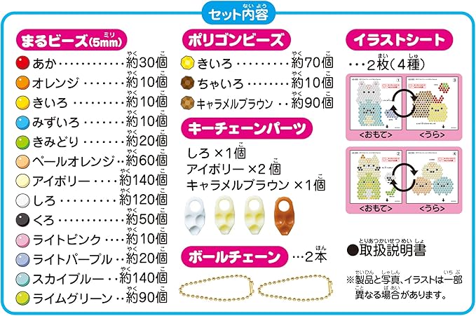 Aqua Beads a Corner Gurashi Character Set AQ-303